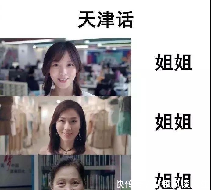 方言|方言的魅力相信大家都知道, 今天科普下不同地方是怎么称呼女性的