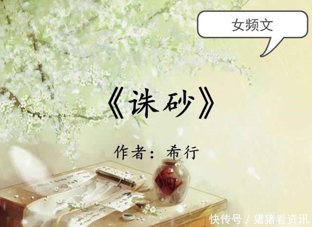 本本|希行的五部佳作,本本不输《君九龄》,女主机敏善谋,熬夜必看