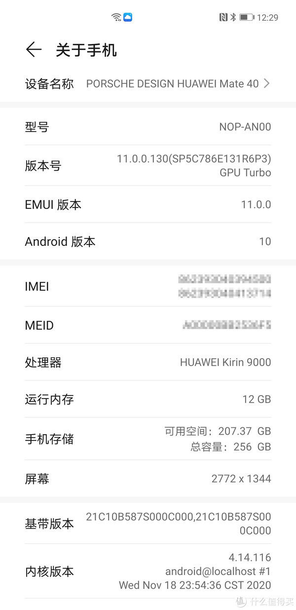 感受一下|围观老板娘送给老板的生日礼物：HUAWEI Mate 40 RS保时捷，感受一下国货品牌的崛起！