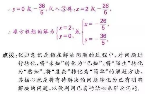 数学思维|家有初中生，这套数学思维资料替孩子打印，中考数学不会低于128