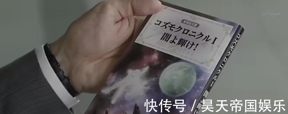 特利迦奥特曼|特利迦奥特曼:精英胜利队的梅特龙星人很可疑,他在看伏井的书