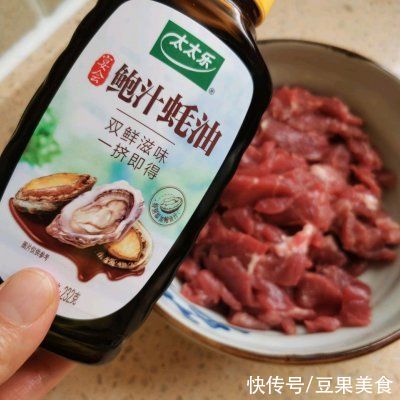 小炒牛肉，一盘能下三碗饭#百变鲜锋料理#