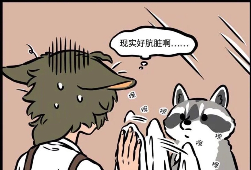 帅哥|非人哉：花痴陶陶想要偶遇帅哥，现实教你怎么做人！