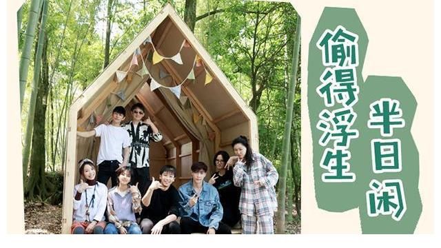 張藝興|《向往的生活》：何炅生日自慚占據(jù)C位，其實C位另有其人