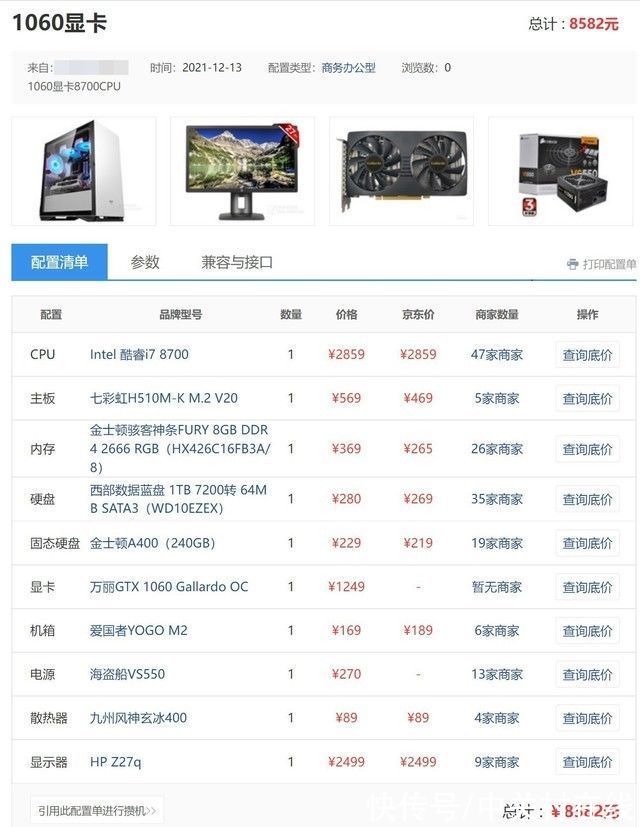 cpu|攒机单点评：这样的电脑可不兴用啊 机友