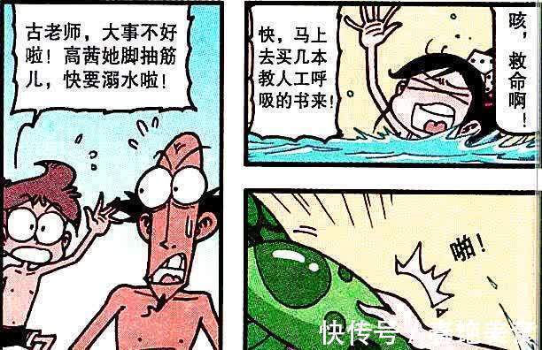 漫画|同学畅享清凉夏日,高茜犹如“水中精灵”成为全场唯一焦点