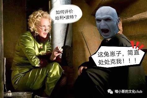 克星|《哈利·波特》：伏地魔的失败告诉我们，遇到克星，你得躲着点