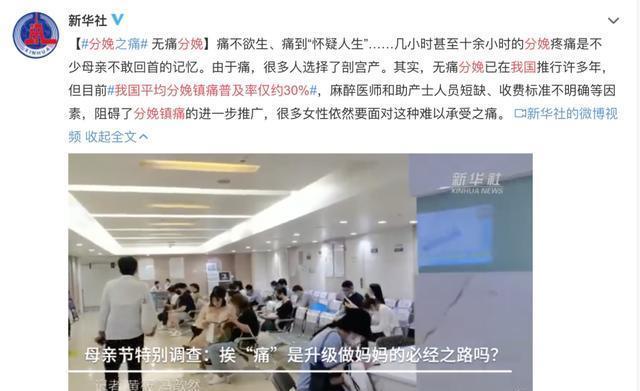 产妇|生完娃冲出产房就暴打老公：这种痛无需一忍再忍