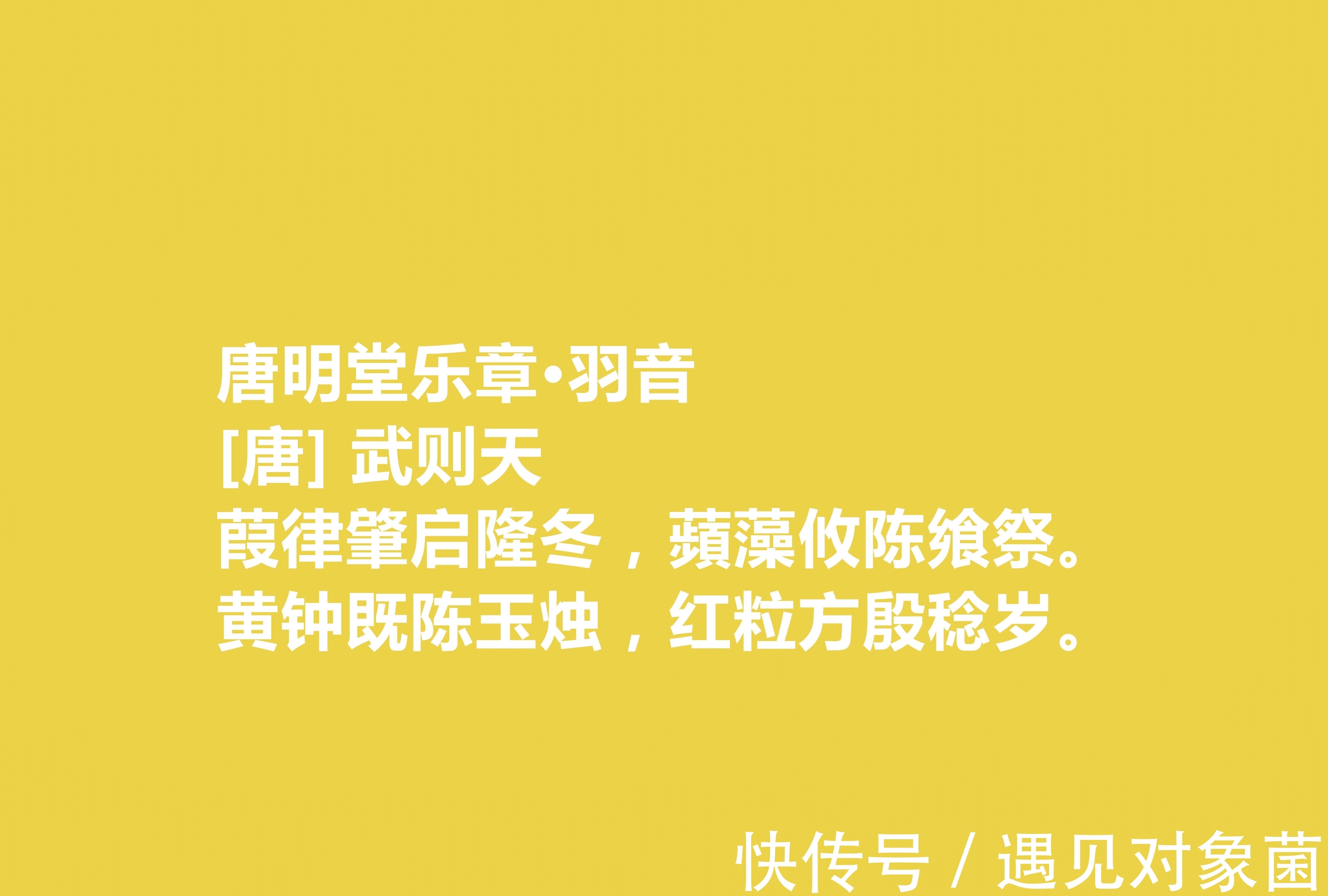 方乘泛洛!女皇武则天爱写诗,她这十首诗,彰显帝王气,读懂对她有全新认知