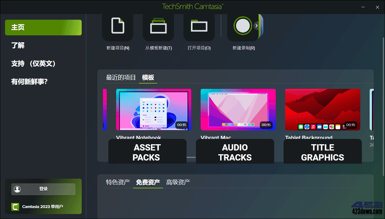Camtasia 2023 (v23.4.1.50334) 中文破解版-劳模下载