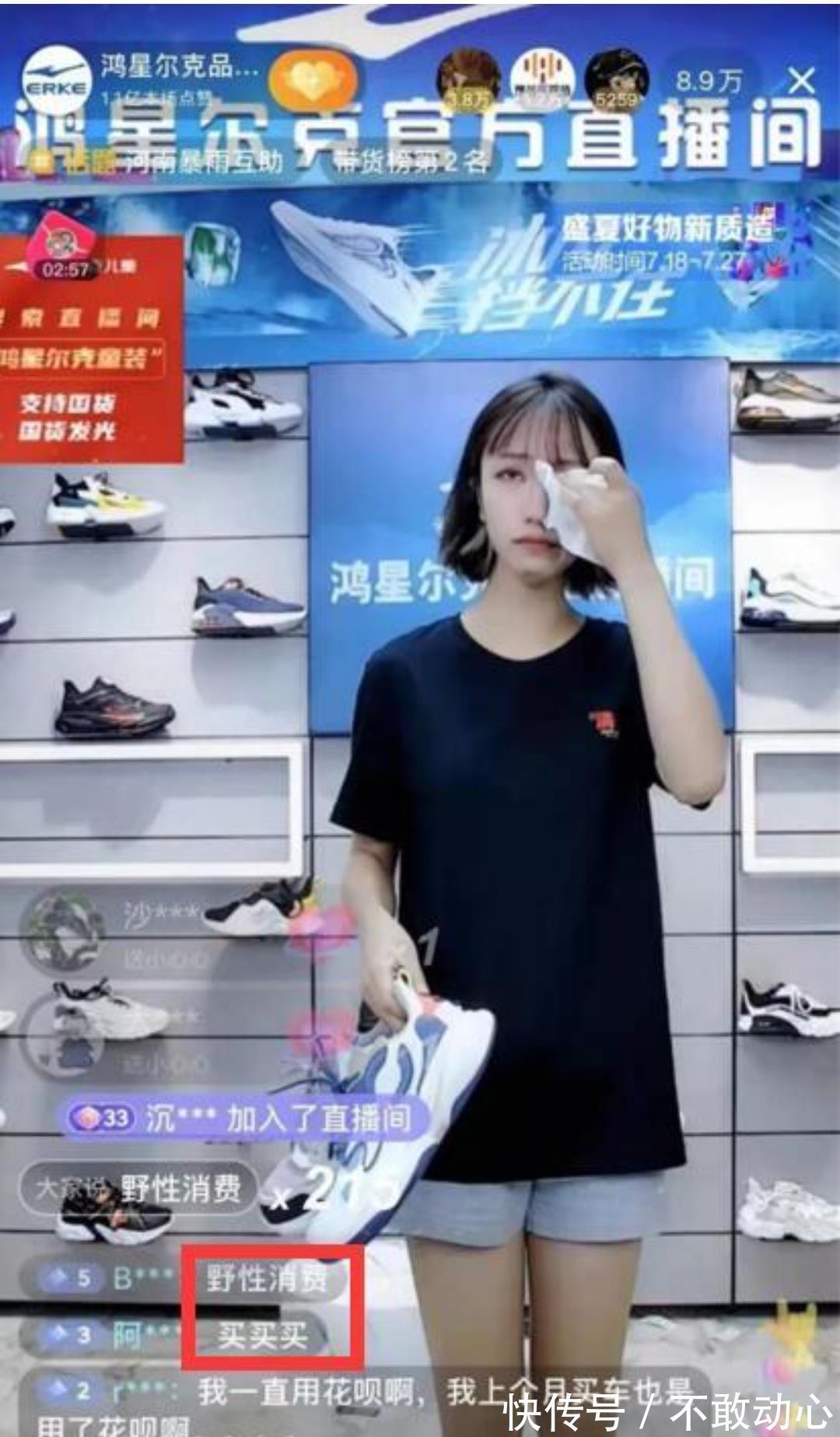 尔克|鸿星尔克董事长请求网友理性消费，网友却野性消费？