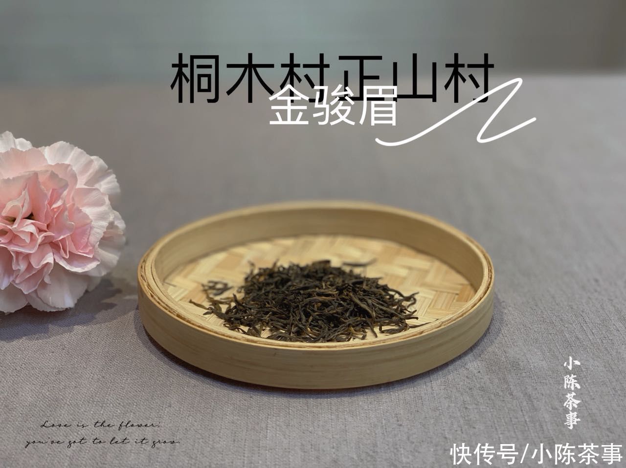 茶树|都是金骏眉，一个售价上万，另一个不到二百，差距为啥那么大？