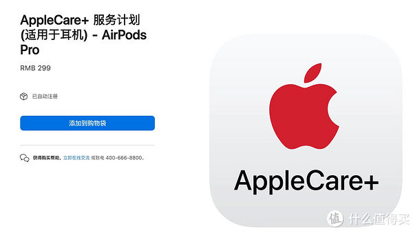 Pro|新的朋友 篇四：AirPods Pro换新维修服务流程