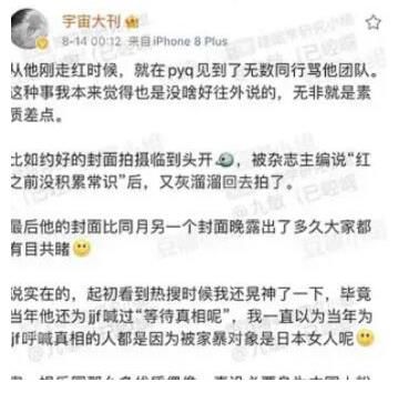 墙倒|墙倒众人推！众多业内人士开始吐槽张哲瀚