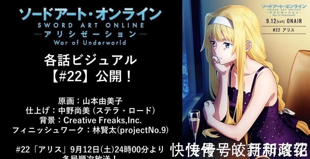 爱丽丝|刀剑神域情报爱丽丝穿“白丝搭校服”登场，桐人亚丝娜有露脸