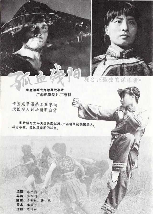 这个世界|1984年，中国“最火”的武侠片，可惜男主角已经离开了这个世界