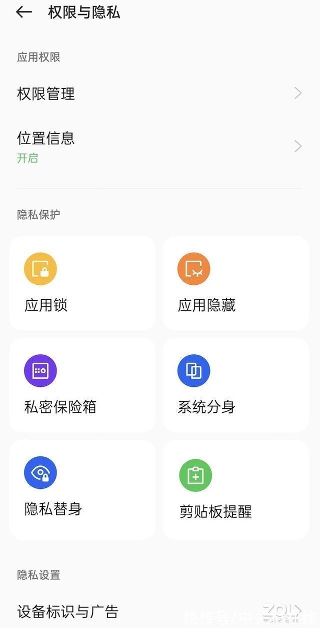 地震|细节体现一切！ColorOS 12的隐藏功能很实用