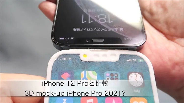 一次性|iPhone 13的爆料太多？我给大家做了个一次性总结