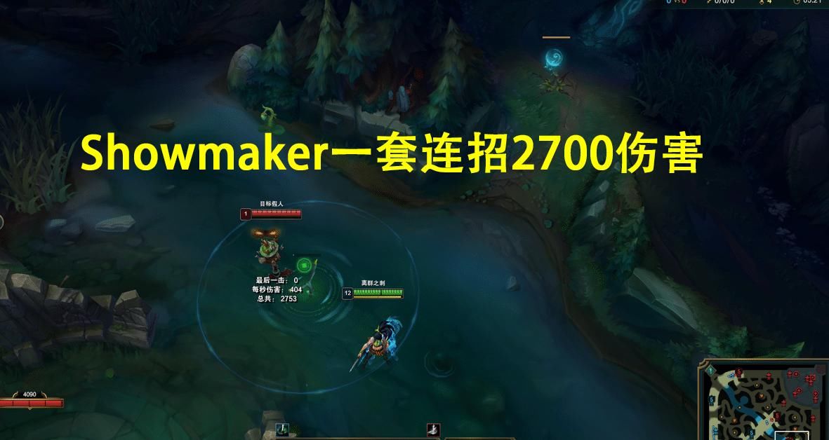 小虎|火箭腰带阿卡丽没有伤害？Showmaker一套2700伤害秒杀小虎酒桶