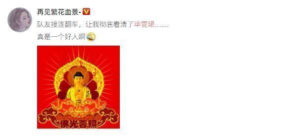 樂華七子“蘿卜蹲”式塌房，李權(quán)哲站姐爆料，畢雯珺人美心善好人