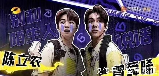 自爆|要不是严屹宽的“自爆”，陈立农怕是要被骂上热搜