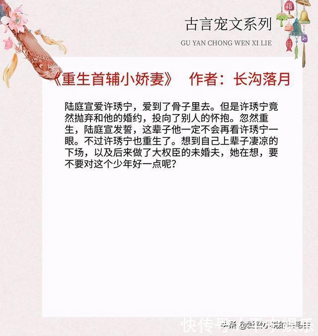 古言|五本古言宠文,强推《娇藏》,男主腹黑包容宠溺女主