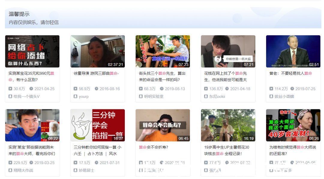 互联网|年轻人为什么热衷于互联网算命？