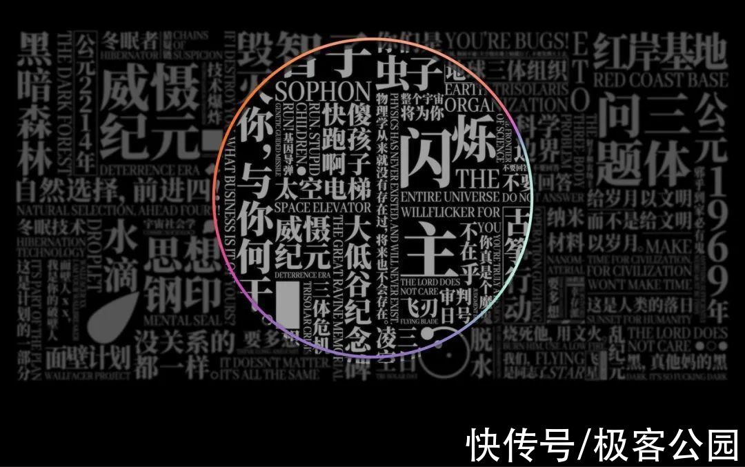 阮瑞|伟大的三体舰队已经起航