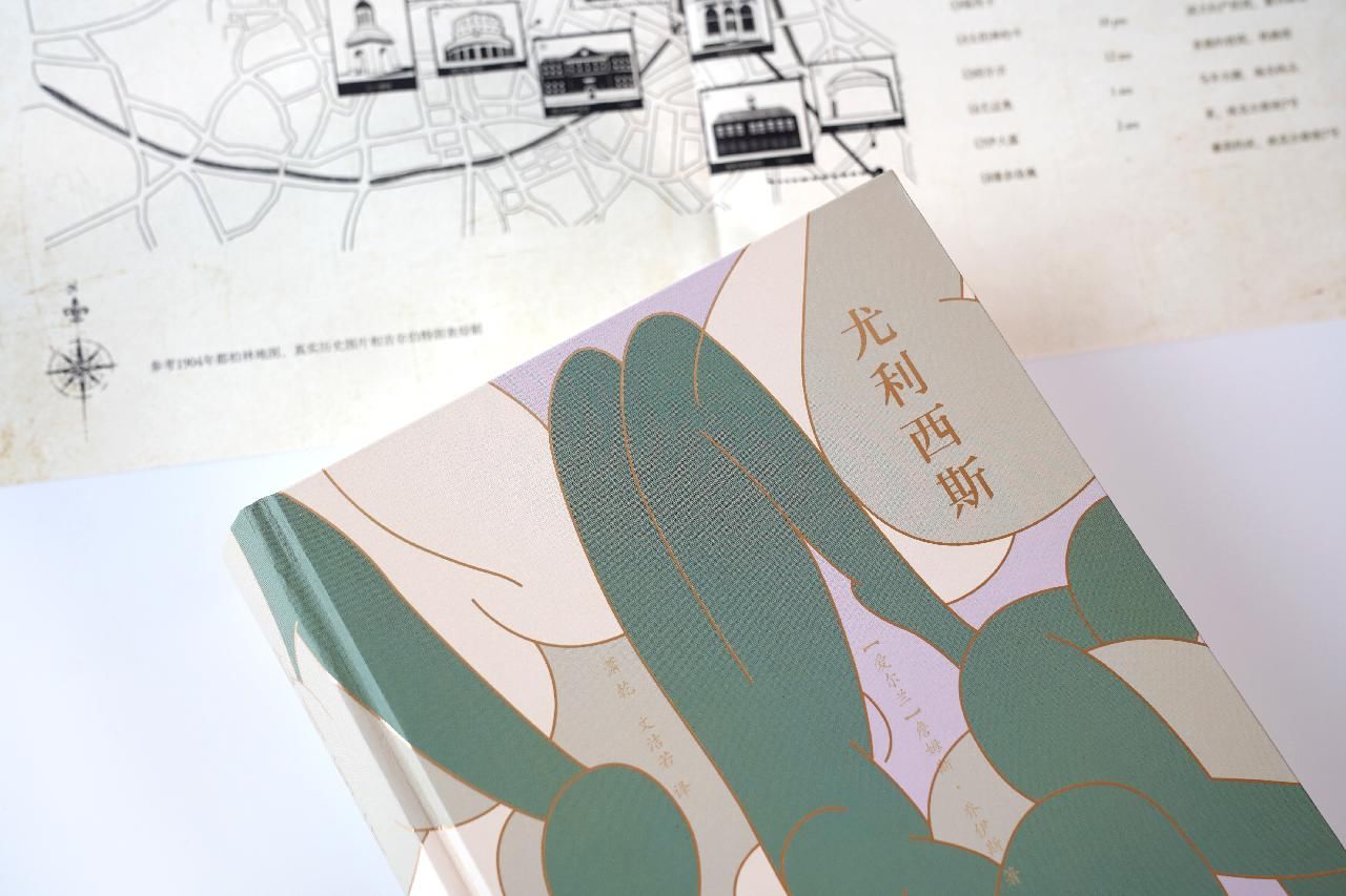 乔伊斯|《尤利西斯》藏的谜够学者忙活100年,难啃的“天书”怎么读?