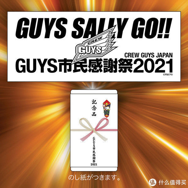 贴纸|《梦比优斯奥特曼》15周年,官方推出超豪华周边