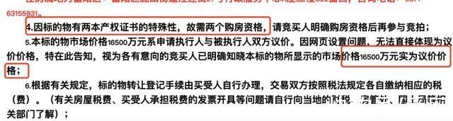 红木|打8折没人要，这次5.6折!杭州“史上最贵法拍豪宅”又要开拍了!装修都花了7000万