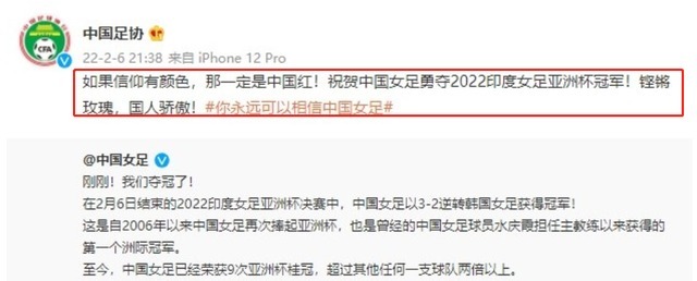 奖金|深夜10点,黄健翔再次恳求足协:请给女足1200万奖金!足协妥协了