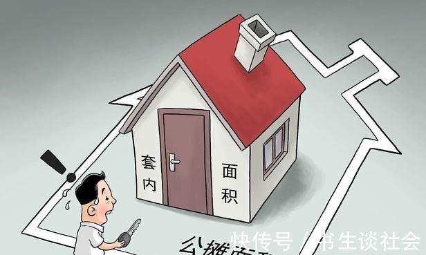购房|明年开始，“公摊面积”或取消？已购房的有补偿？答案清楚了