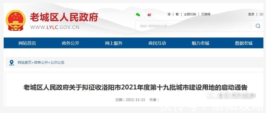 占地面积|2021洛阳土拍年终盘点:先热后凉,揽金近120亿!