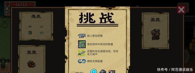 轻松|元气骑士终于迎来全是“正面因子”的挑战日,拿它们轻松刷金框