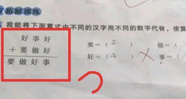 小学生|“孩子,你命真大”,小学生零分作文走红,网友:德云社的好苗子