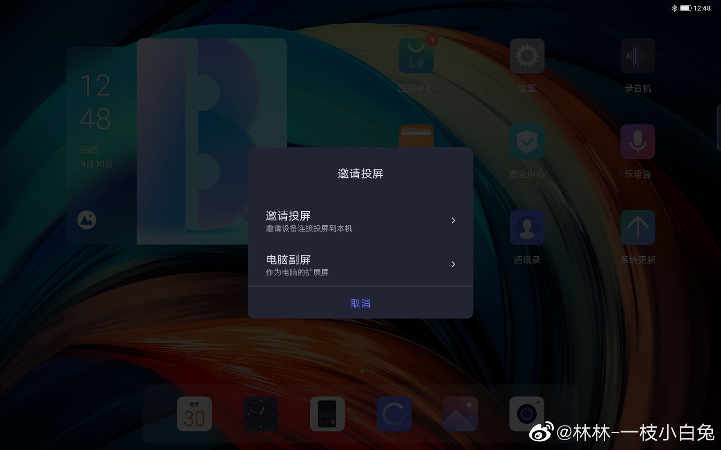 zui|联想 ZUI 13 系统“超级互联”演示，小新 Pad 系列秒变电脑副屏