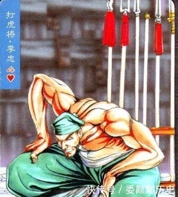 梁山好汉娶媳妇多难,山大王用黄金当聘礼,反被鲁智深暴打一顿