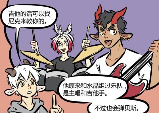 乐队|万圣街:天使林恩和恶魔尼克组成乐队!尼克:爷青回!