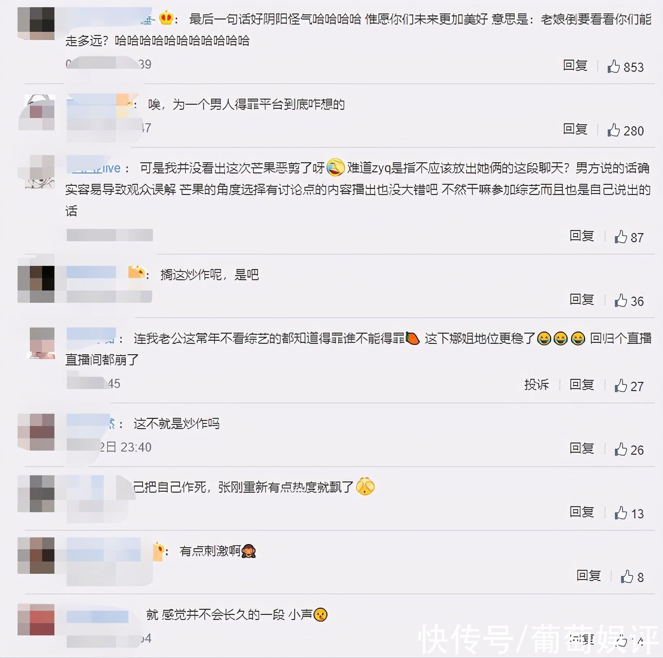 節目組|張雨綺不滿惡意剪輯，為維護小男友斥芒果臺，節目組發聲明也好剛