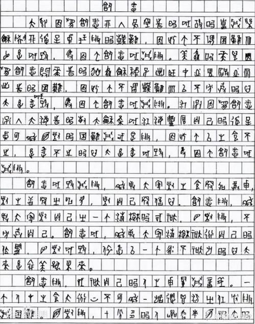 11年前，以6分“甲骨文作文”破格进入985大学的黄蛉，现状如何？