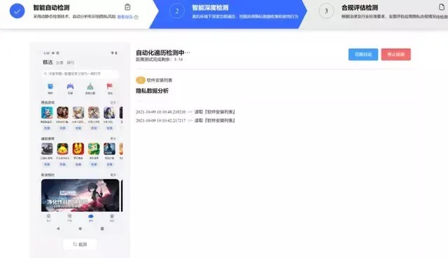 华为终端云服务“亮剑”：奔向“美美与共”的全场景安全可信生态