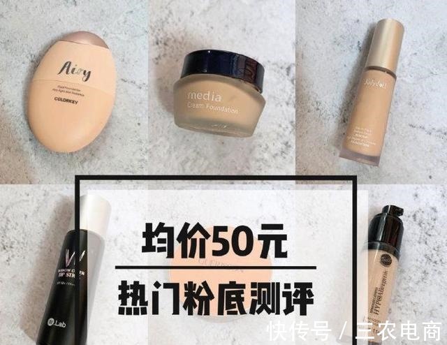 遮瑕膏 适合干皮的粉底液!