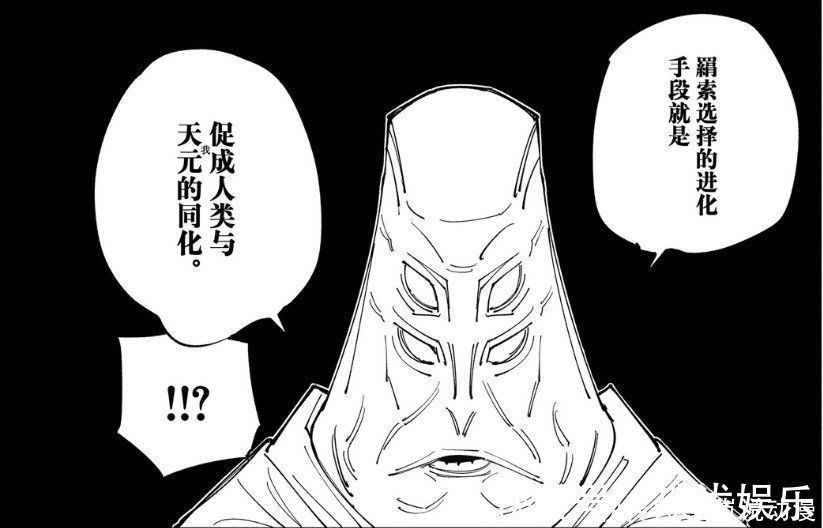 天元|咒术回战:甚尔的出现打破了轮回,夏油杰、真人是羂索计划的关键