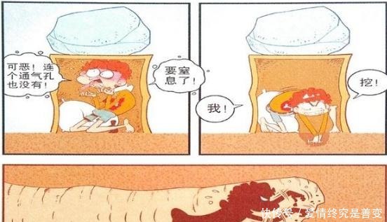 衰漫画大脸妹“竹筒套房”享受生活小衰我要呼吸新鲜空气！