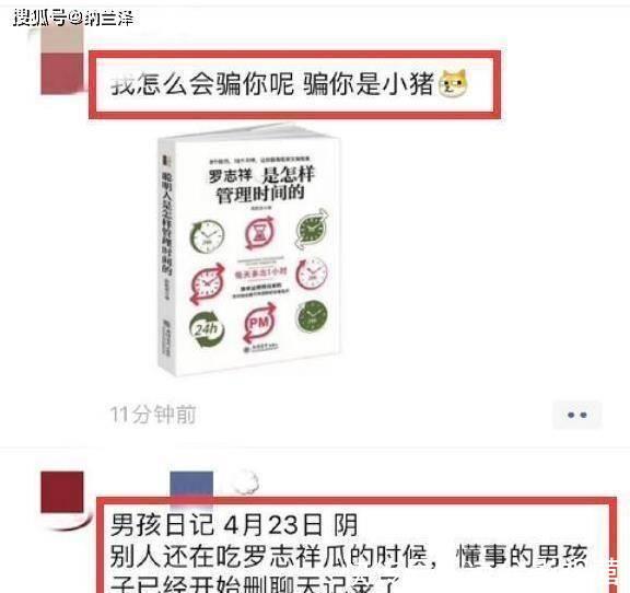 |罗志祥出轨段子让人笑疯,东方卫视“哭了”:微博被5千评论攻陷