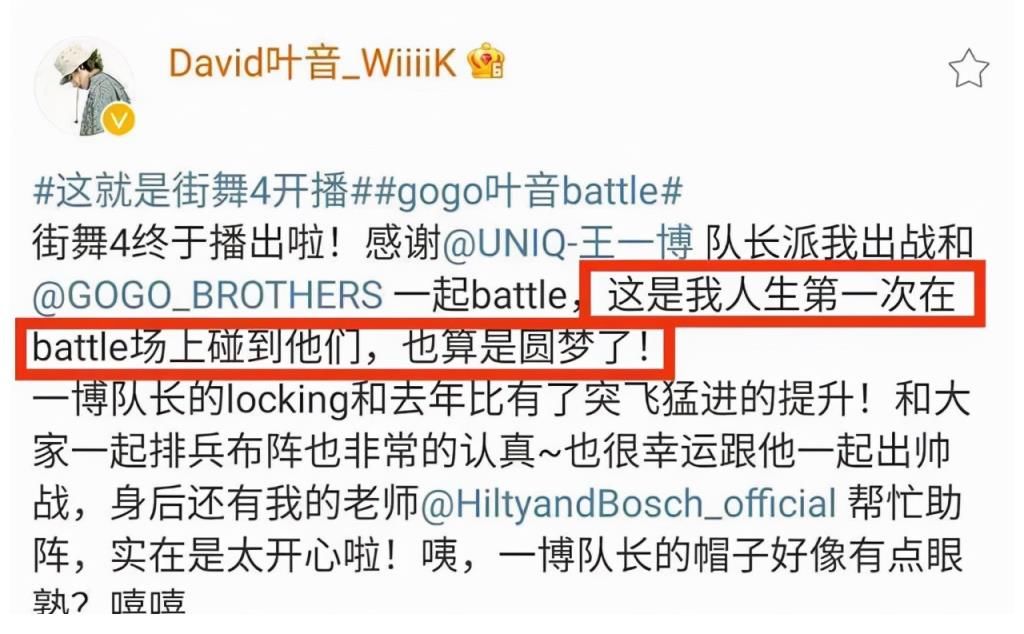 叶寅|街舞四首播就好评不断!王一博帮队友圆梦,用实力和人品赢得尊重