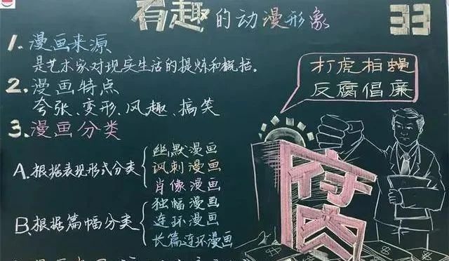 一年级老师的课堂板书真惊艳，字迹堪比“印刷体”，严谨有书法范