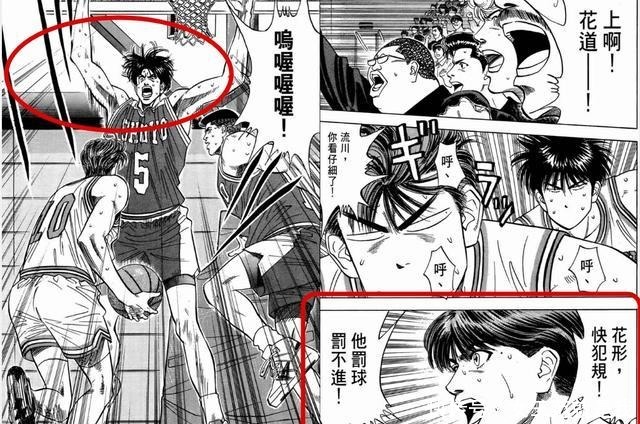 相比|灌篮高手藤真和牧绅一相比差在哪花形不听藤真命令说明一切