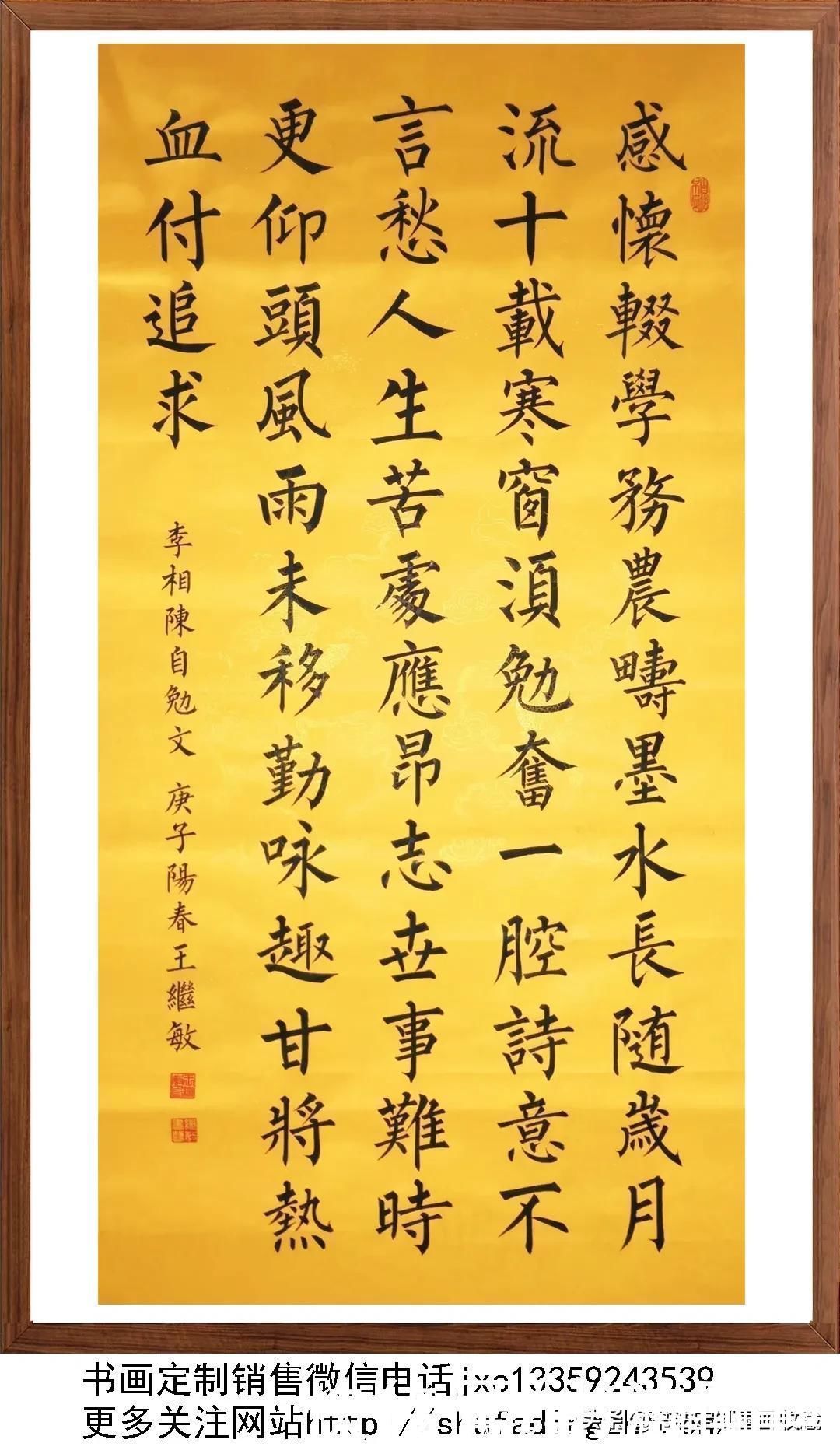 诫子书，陋室铭，短歌行，定风波，临江仙@书法定制国画收藏《诫子书，陋室铭，短歌行，定风波，临江仙》